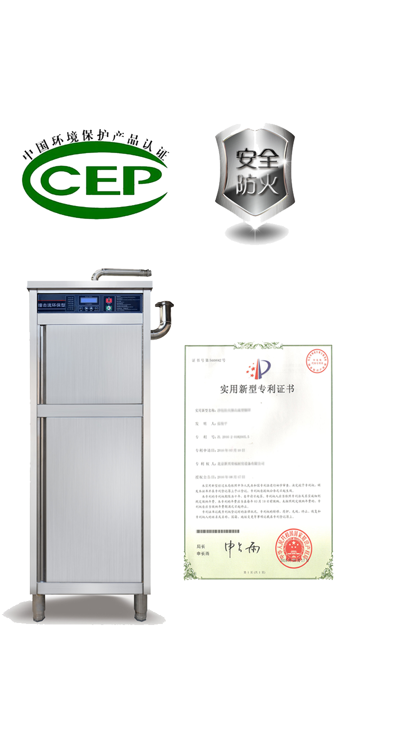 新興榮福撞擊流煙罩：http://www.52led.cn/Product/view/id/101.html